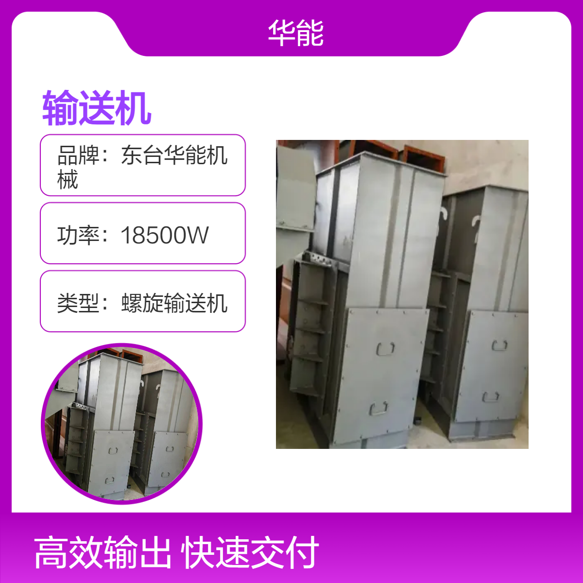 定制螺旋输送机 输送距离30m 量大55m3 高速55m/s
