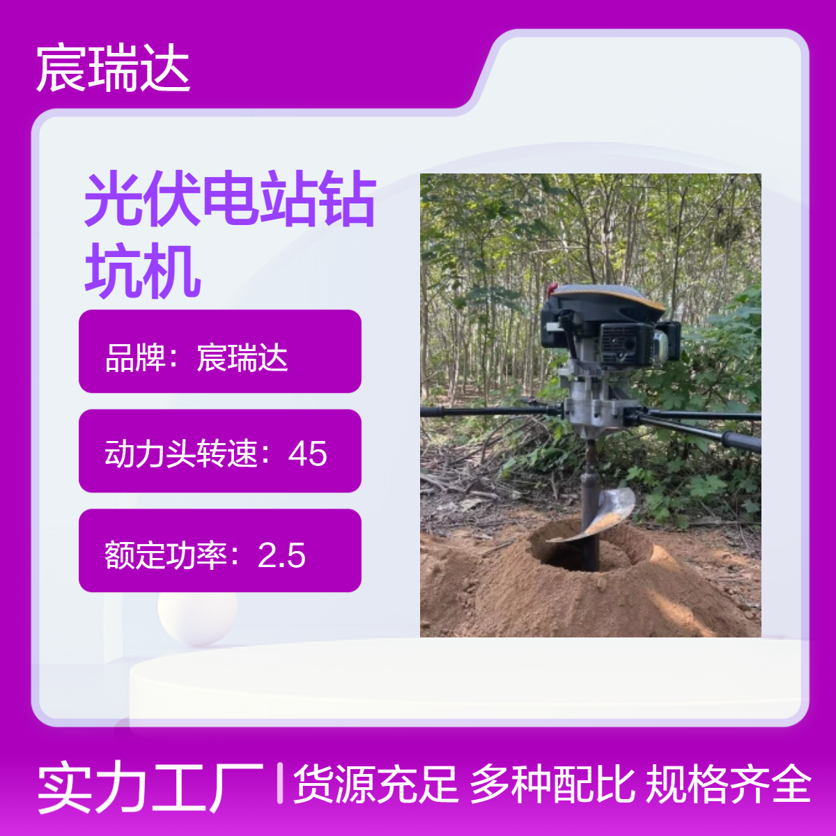 R230CC光伏电站钻坑机 新式斜坡栽杆打洞螺旋式挖坑机可钻土钻石头
