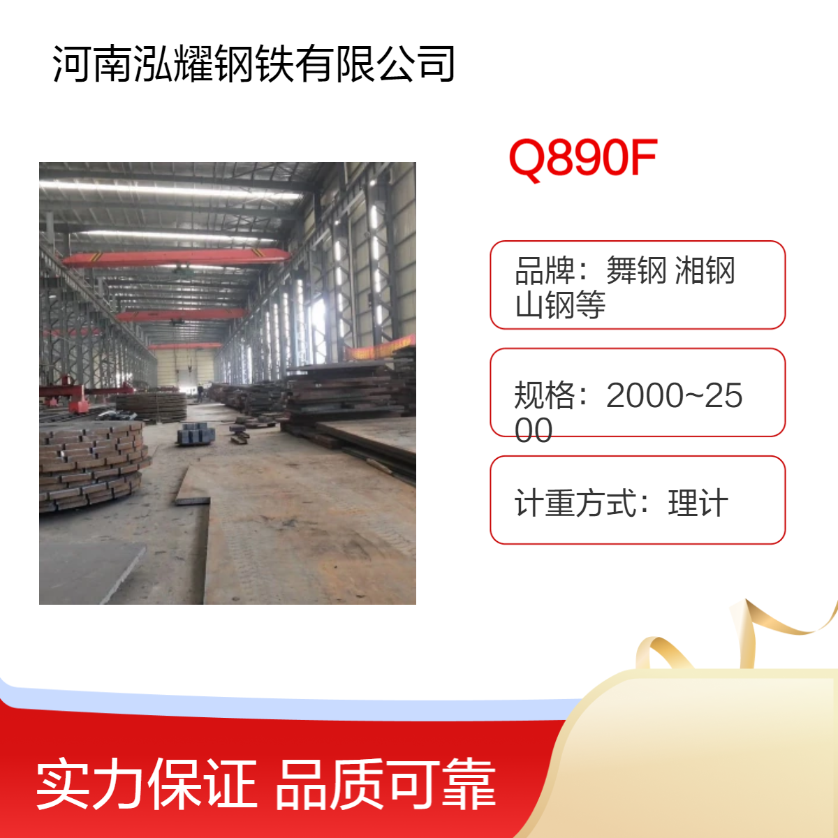 工程机械用Q890F高强板 执行标准 成分性能 生产厂家 现货及定轧 切割