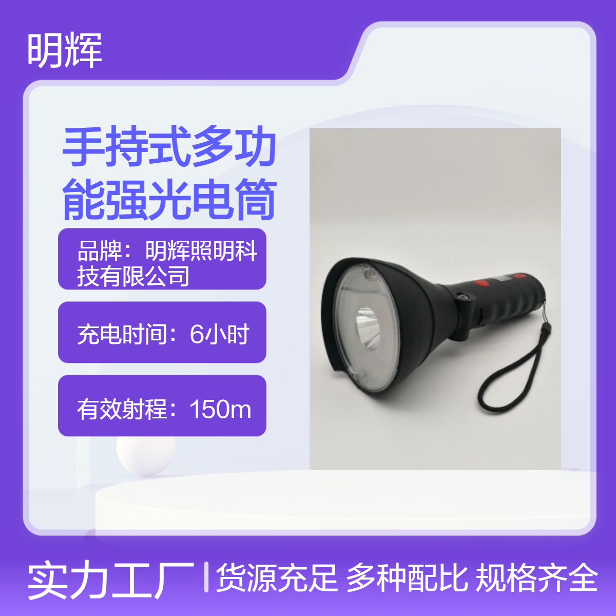 海洋王JW7400 防爆手电筒 工作灯强光 可充电磁铁吸附折叠油库灯