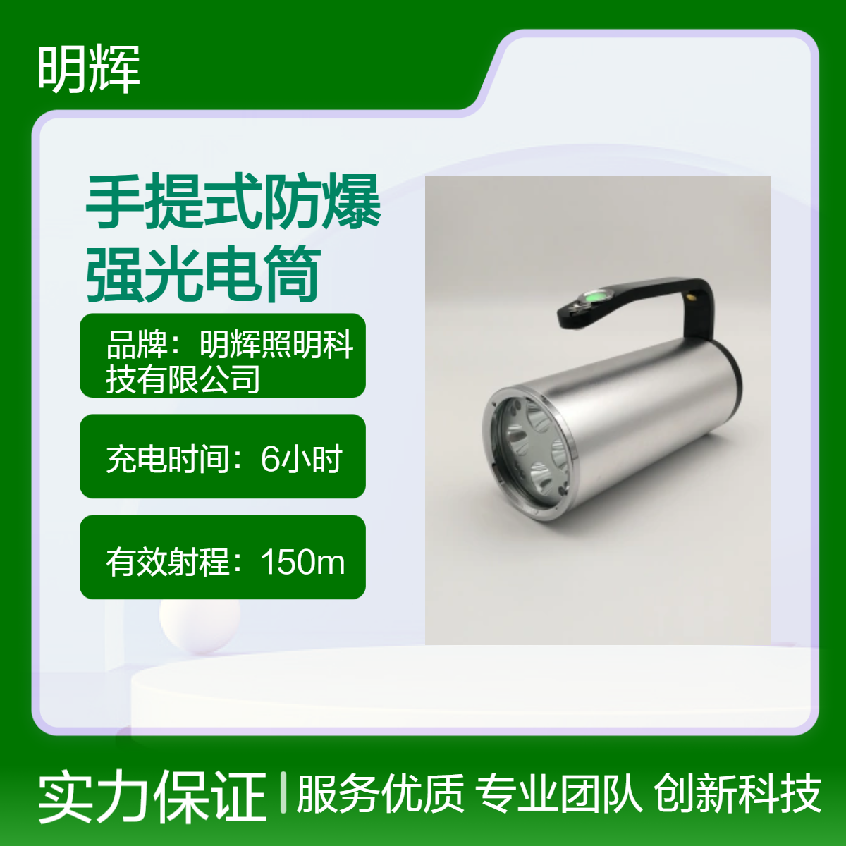 RJW7102防爆 海洋王 手提式探照灯 防爆电筒强光手电