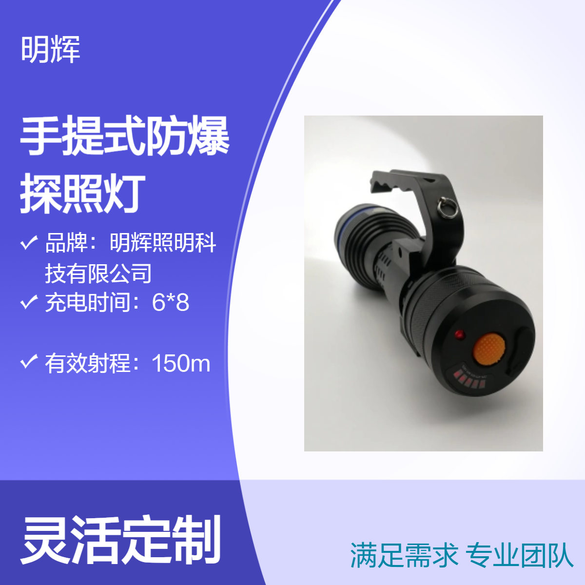 海洋王同款JW7103手提式防爆探照灯矿用户外作业灯