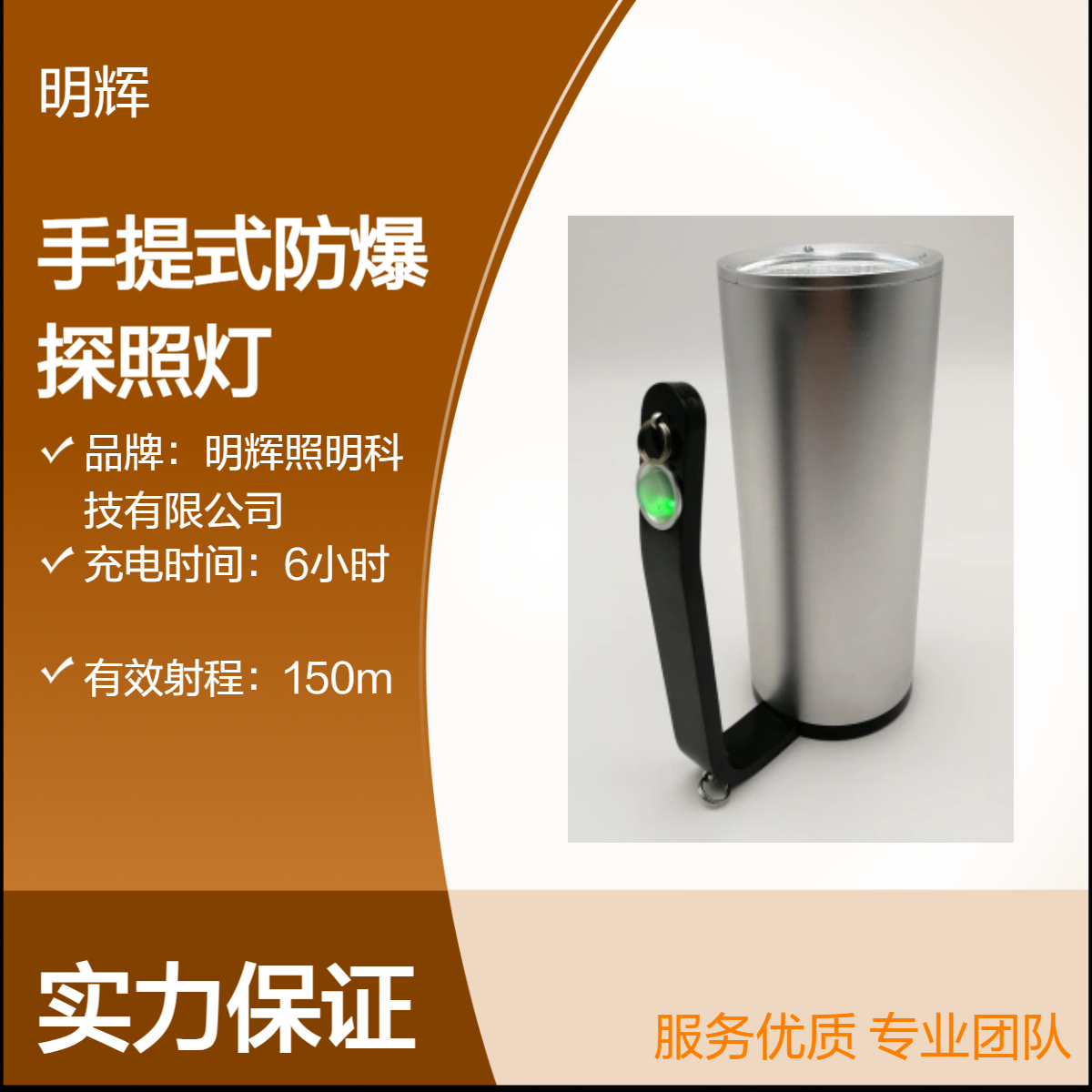 RJW7101海洋王同款手提式防爆探照灯 充电应急搜索灯 LED手提灯
