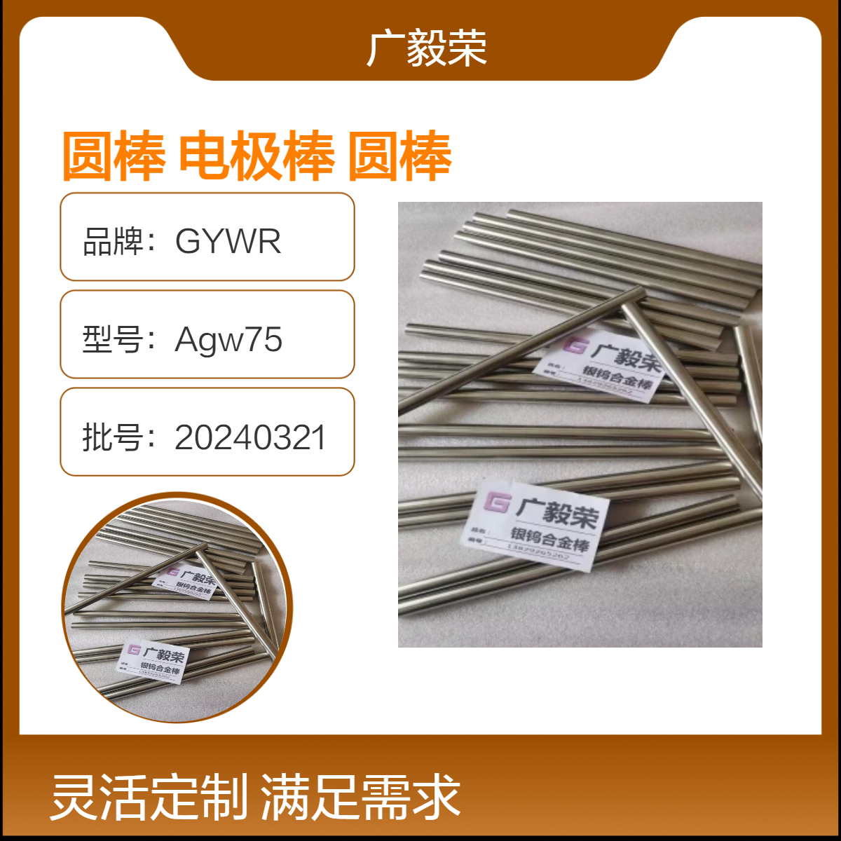 耐磨agw65银钨圆棒 ag35W65银钨电极棒 高精密焊接棒材