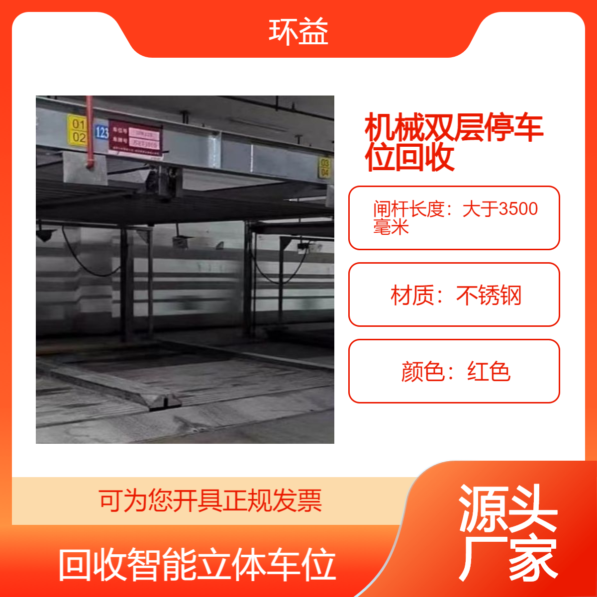 地下车库机械双层停车位回收拆除 智能立体车位 快速上门