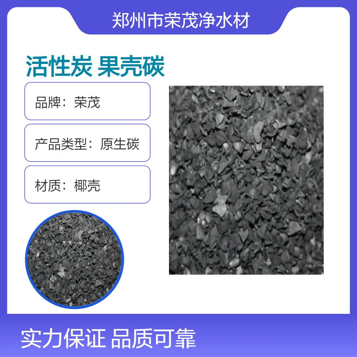 饮用水净化 1000碘值椰壳果壳活性炭 10-20目 椰子壳黄金提炼炭 荣茂