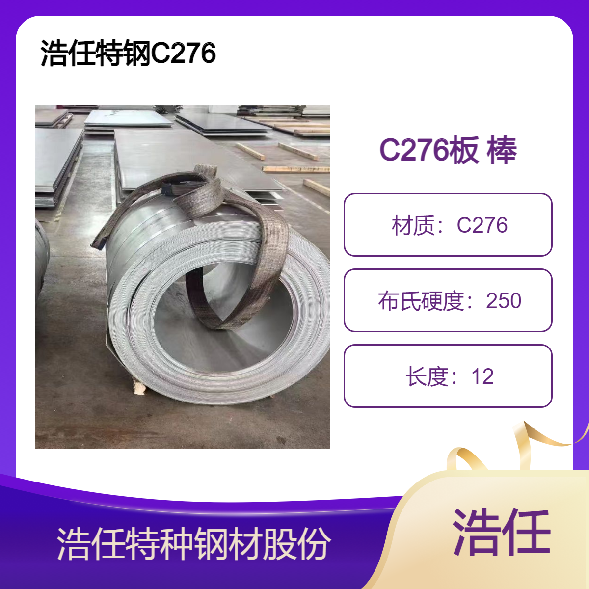 C276 圆钢及零割 板材 不锈钢无缝钢管 10mm 镜面