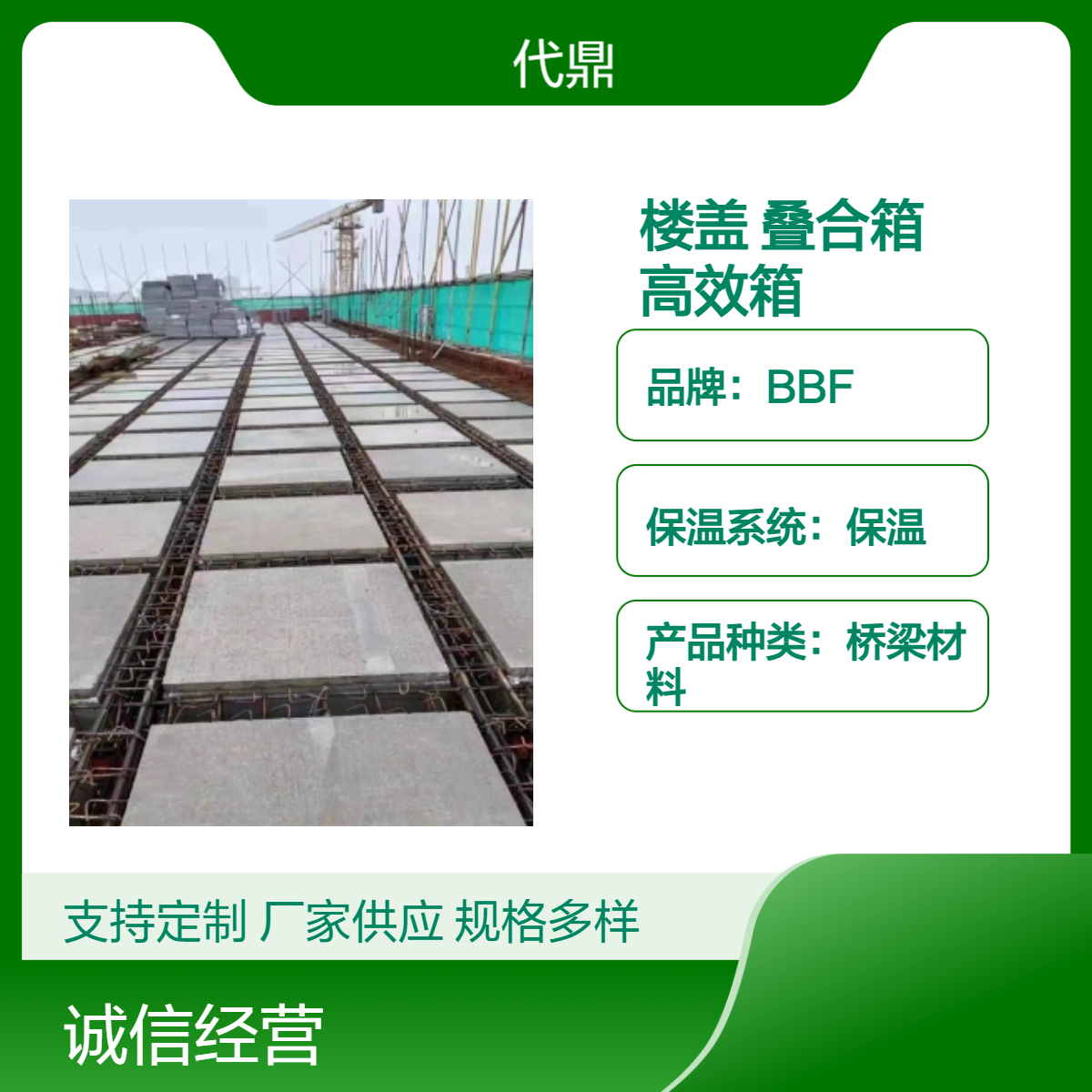 高效桥梁材料 楼盖叠合箱 EPS芯材 保温抗弯强度强