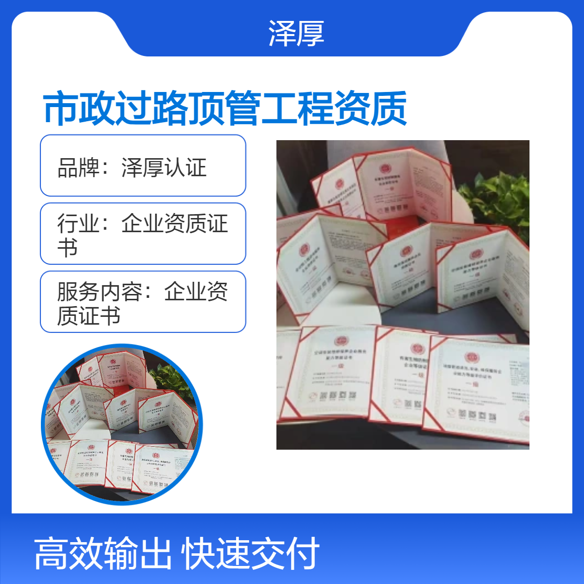市政过路顶管工程咨询资质证书 一级办理 招投标加分