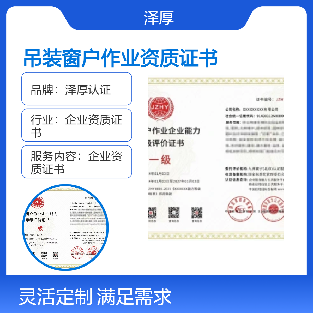 吊装窗户作业资质证书一级 吊装搬运行业资质办理