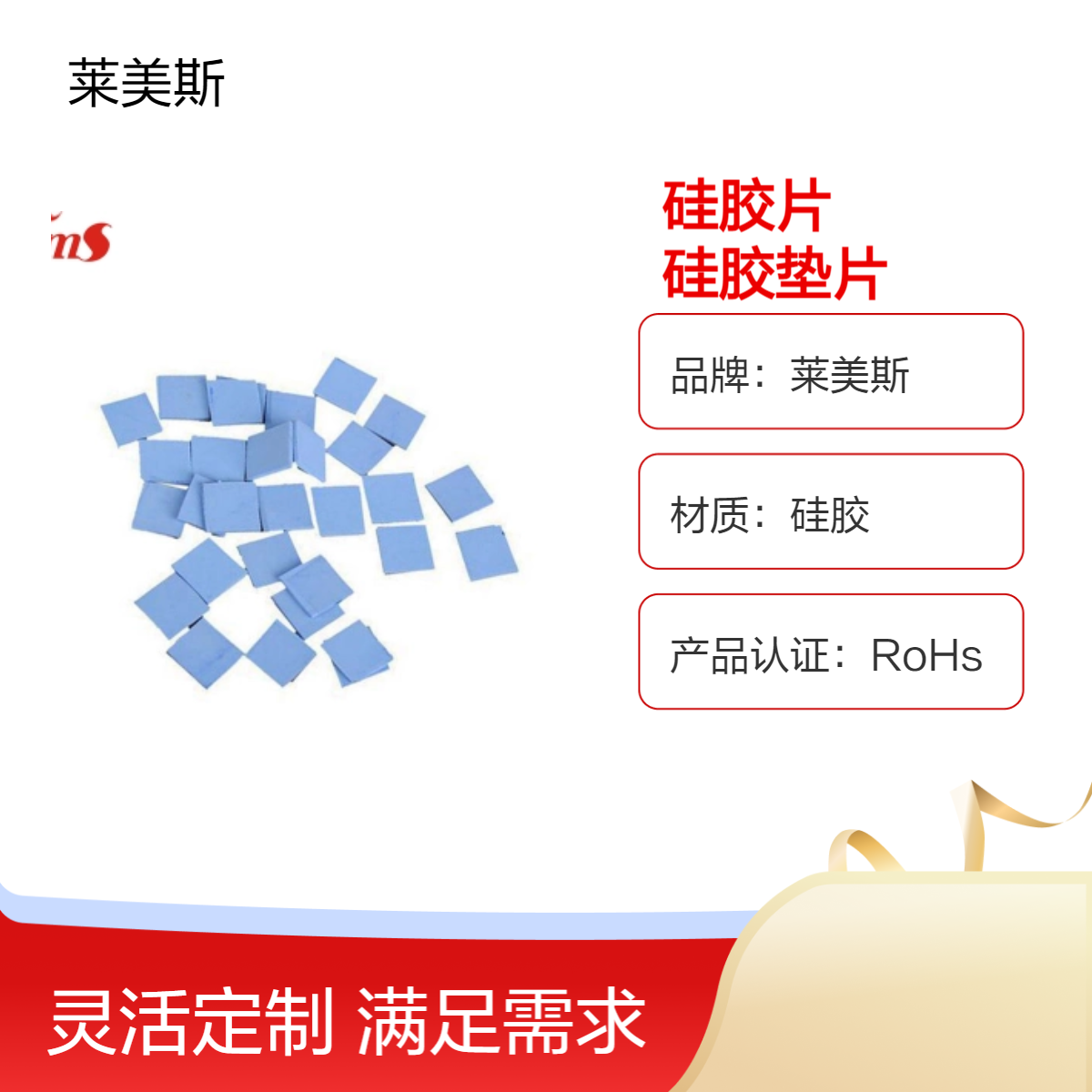 电子导热硅胶片 现切批发现货导热硅胶绝缘硅胶垫片