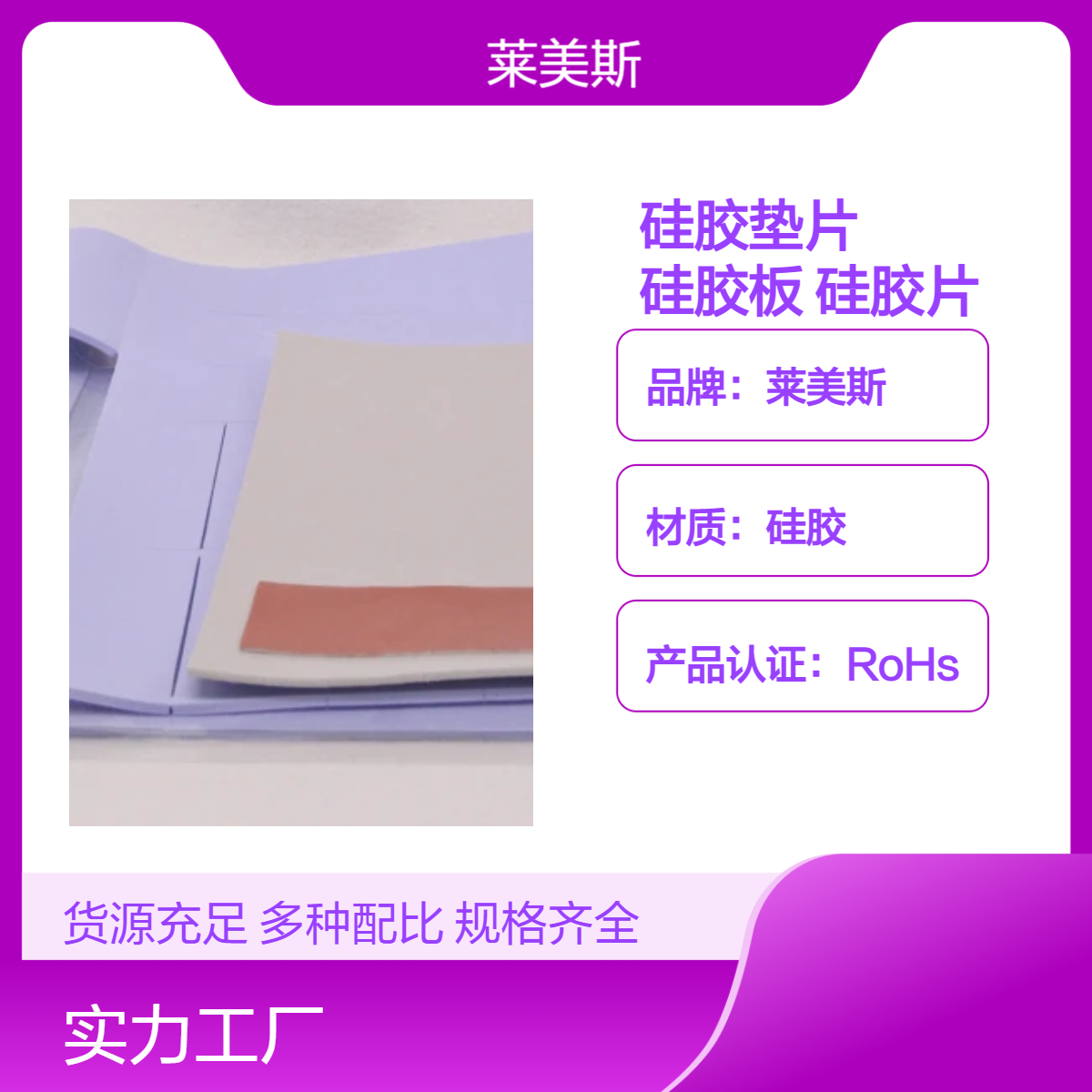 模切定制硅胶垫片硅胶板 填充绝缘发热硅胶片