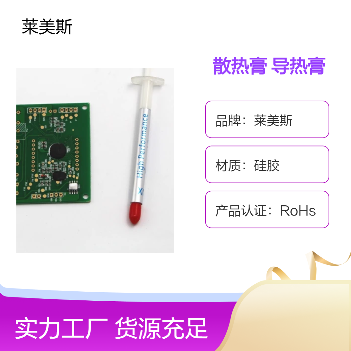 厂家现货导热硅脂实用散热膏 白色绝缘导热膏