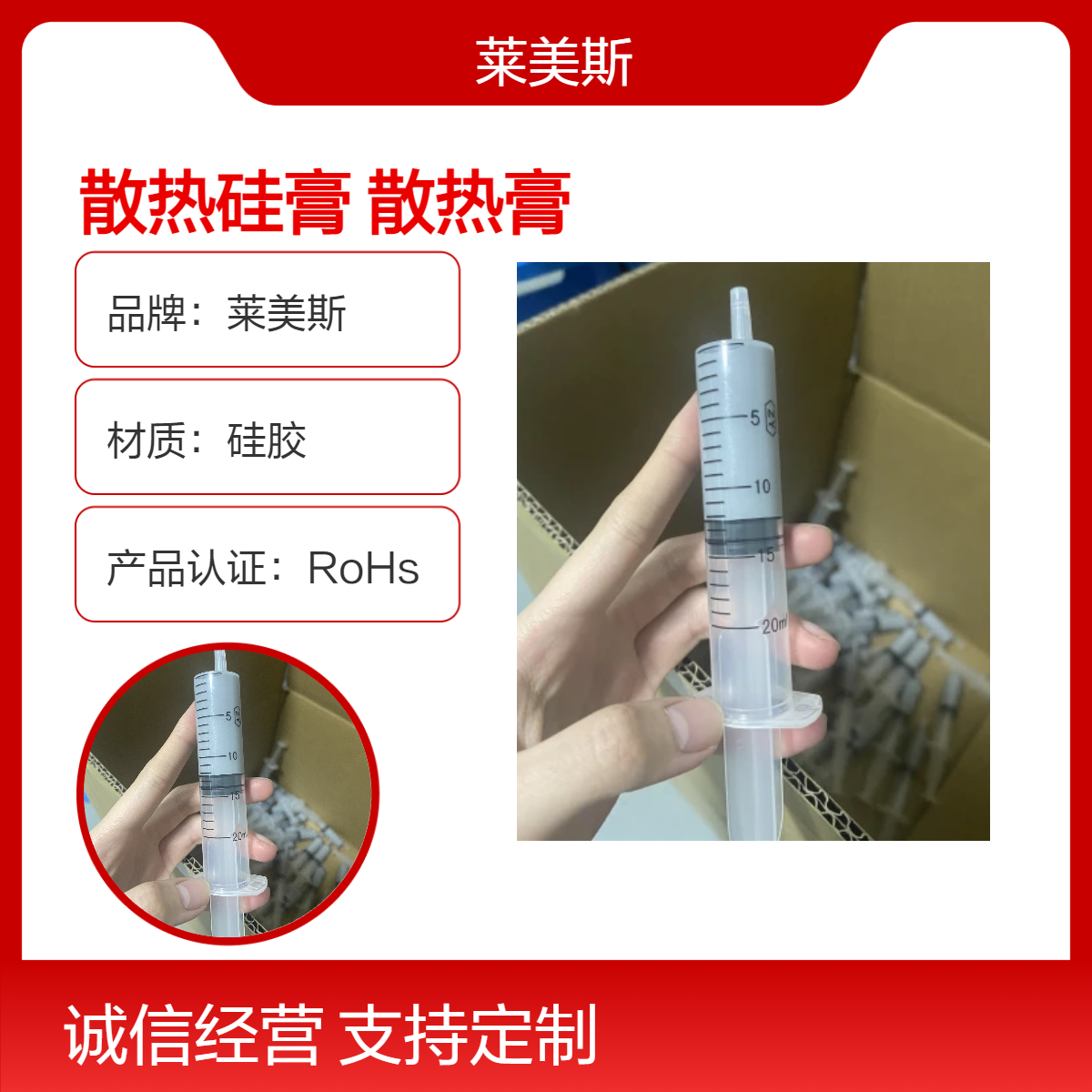 可定制专用cpu散热硅膏 现货耐用绝缘耐温散热膏