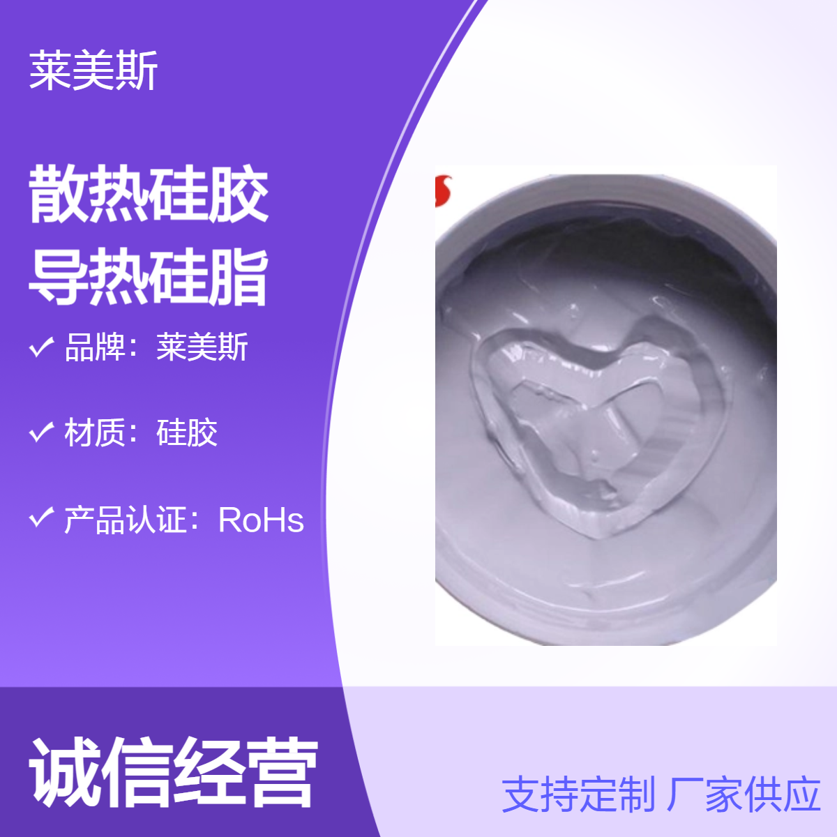 工业专用散热硅胶 白色耐高温绝缘导热硅脂散热膏