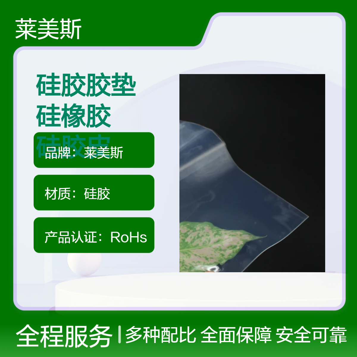 模切冲型硅胶胶垫 防静电硅橡胶原材料 减震耐用硅胶皮