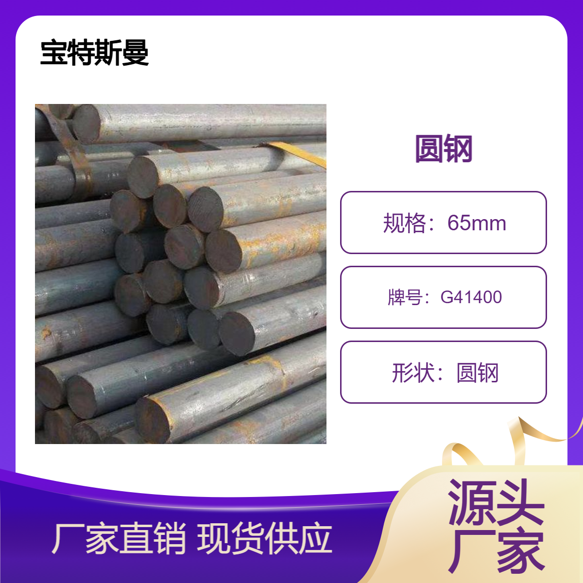 G41400/4140美标圆钢 合金结构钢 实心钢棒 定尺切割