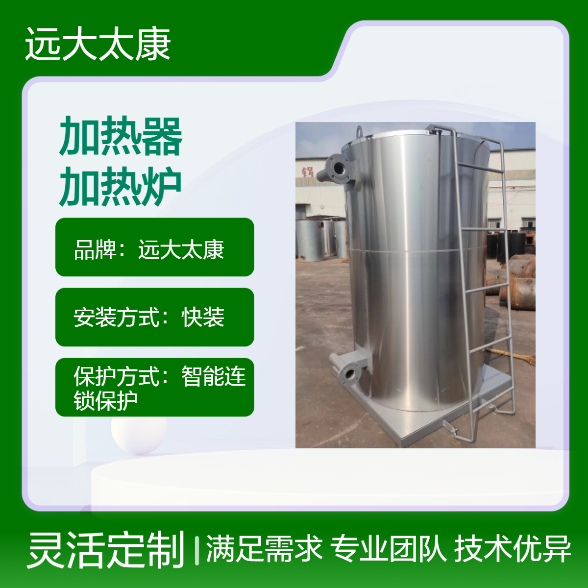 30万大卡 350KW 360KW油炸食品不锈钢加热器 加热炉