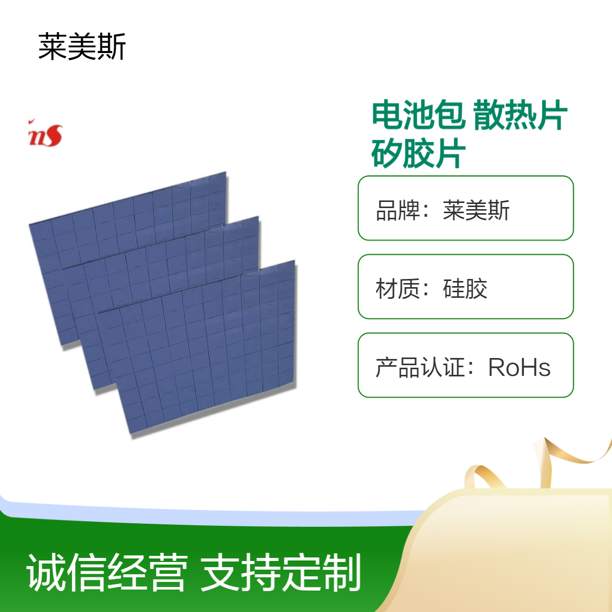 电池包UL-94V0阻燃绝缘散热片 蓝色导热散热矽胶片