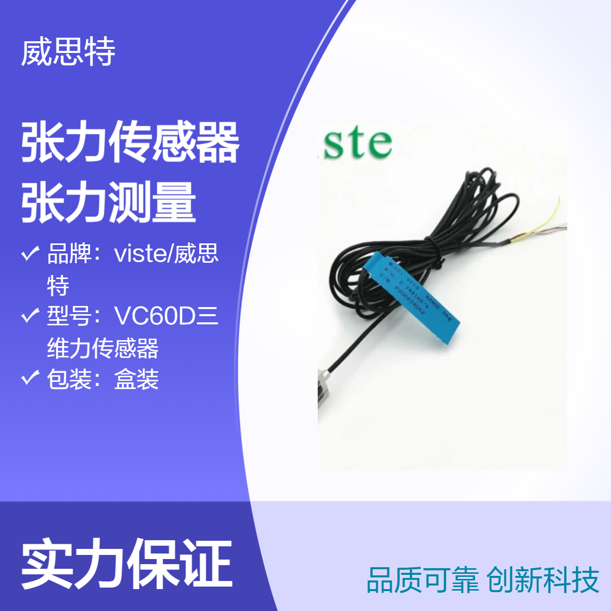 VS13张力传感器0-5N纱线纤维细金属丝通用张力测量仪