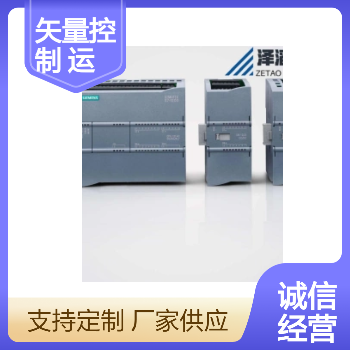 6SE7090-0XX84-2FK0 西门子 SIMOVERT 主驱动 矢量控制/运动控制