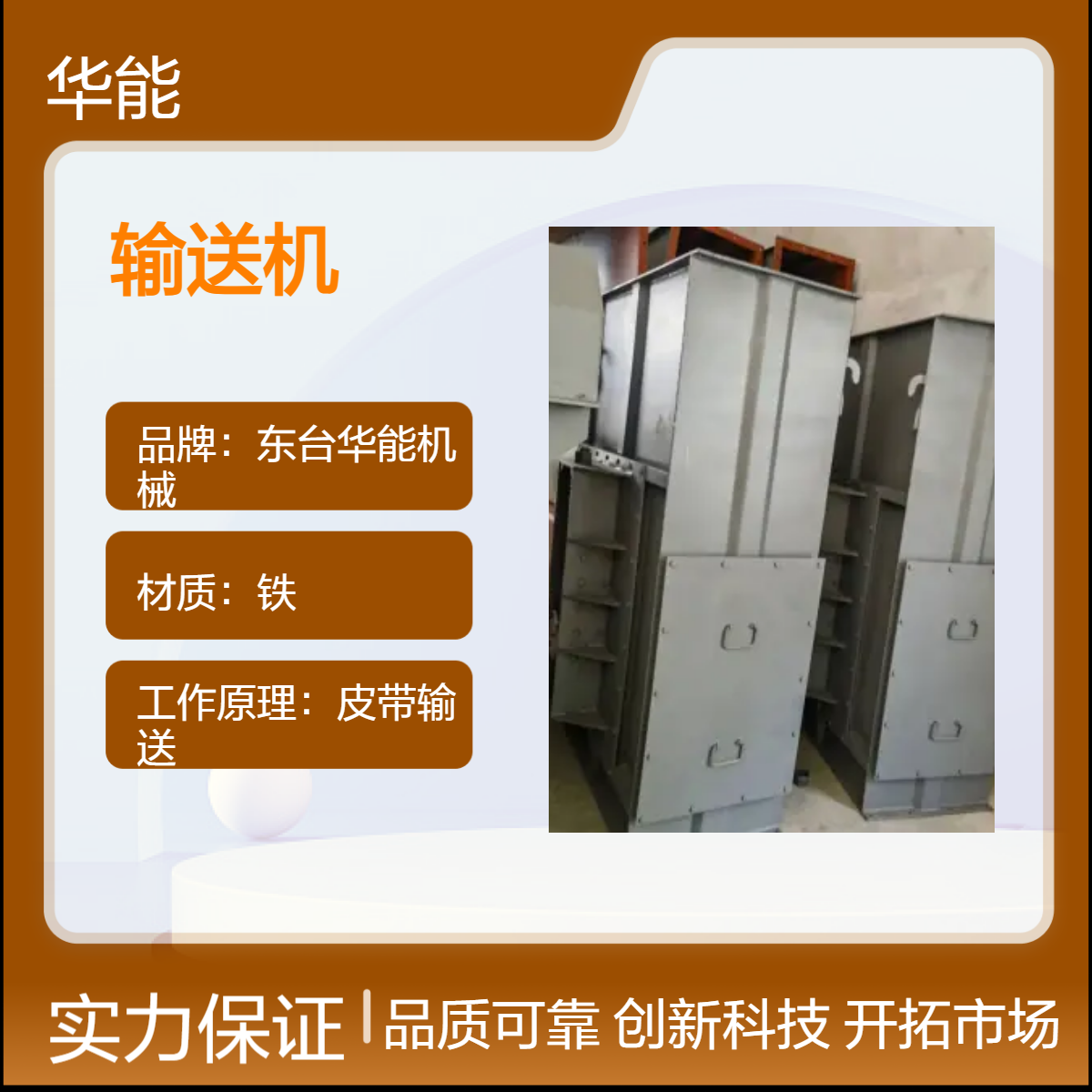 华能定制刮板螺旋输送机 高效运输设备 55m3/h输送量