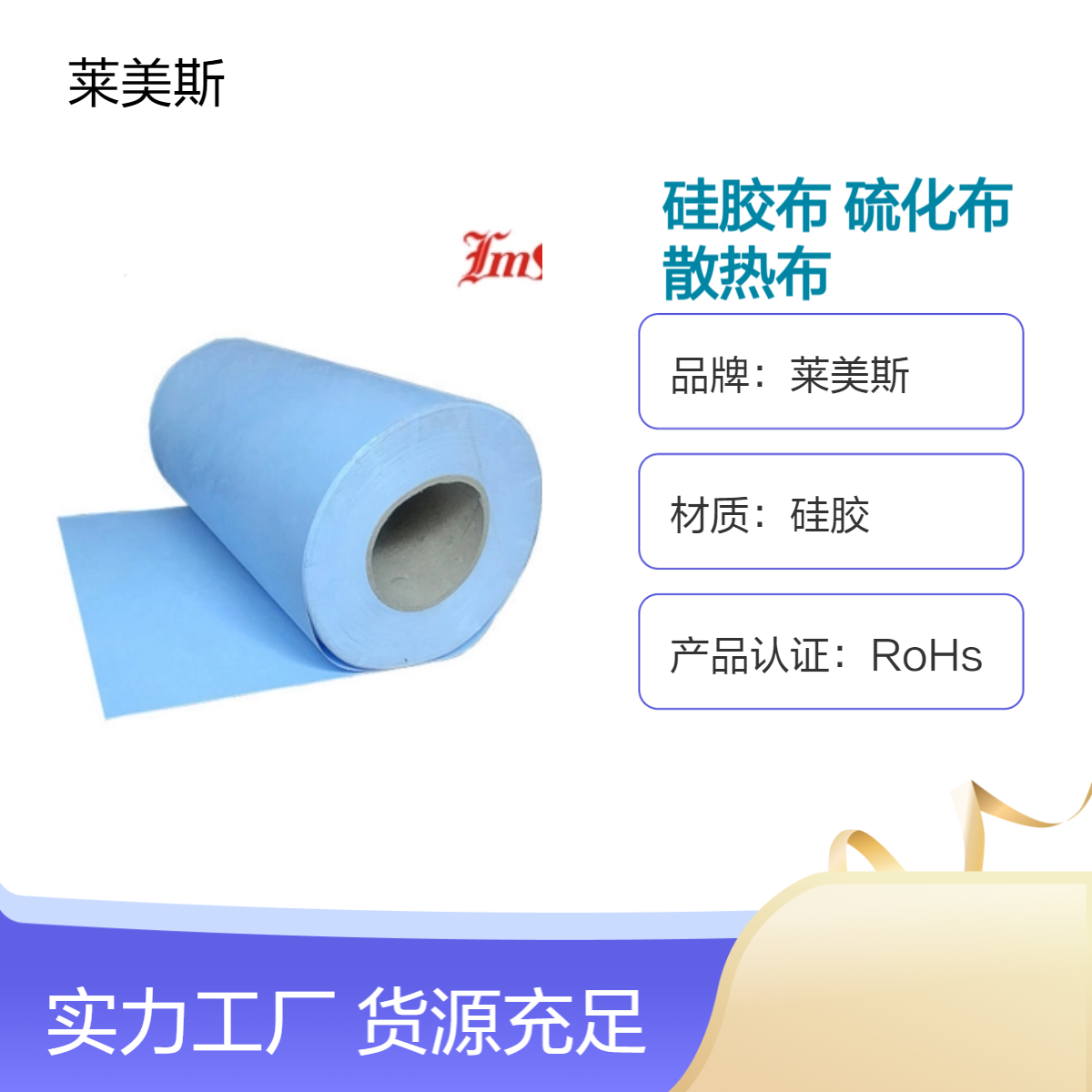 高性能涂覆复合硅胶布 半生半熟硫化布 蓝色耐高温绝缘散热布