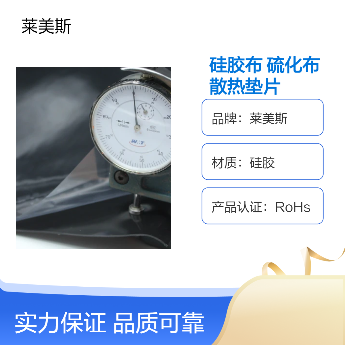 半成品硅胶布 源头厂家加工定制硫化布 绝缘散热垫片