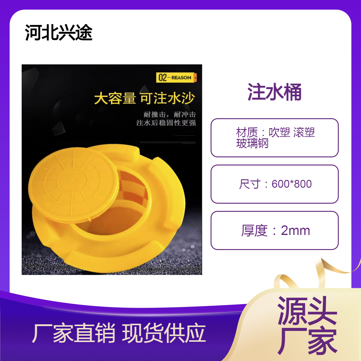 高速防撞水马墩 圆形600*800规格红白反光警示桶 市政吹塑路障桶墩