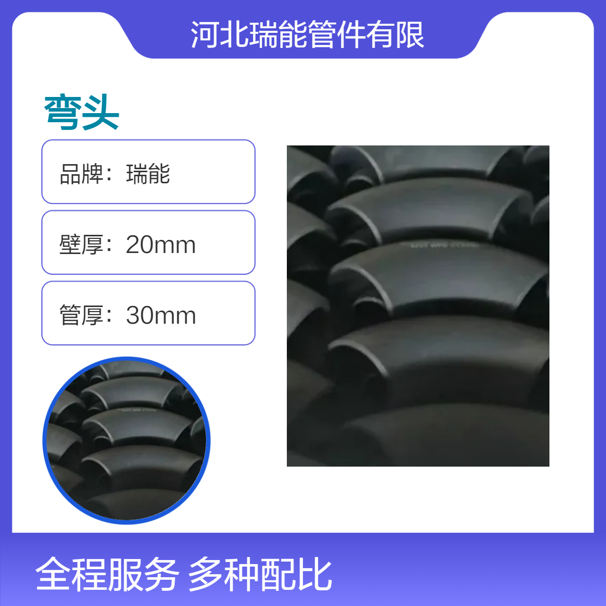 英标弯头 三通 异径管 管件 管道碳钢配件 class A B C壁厚标准
