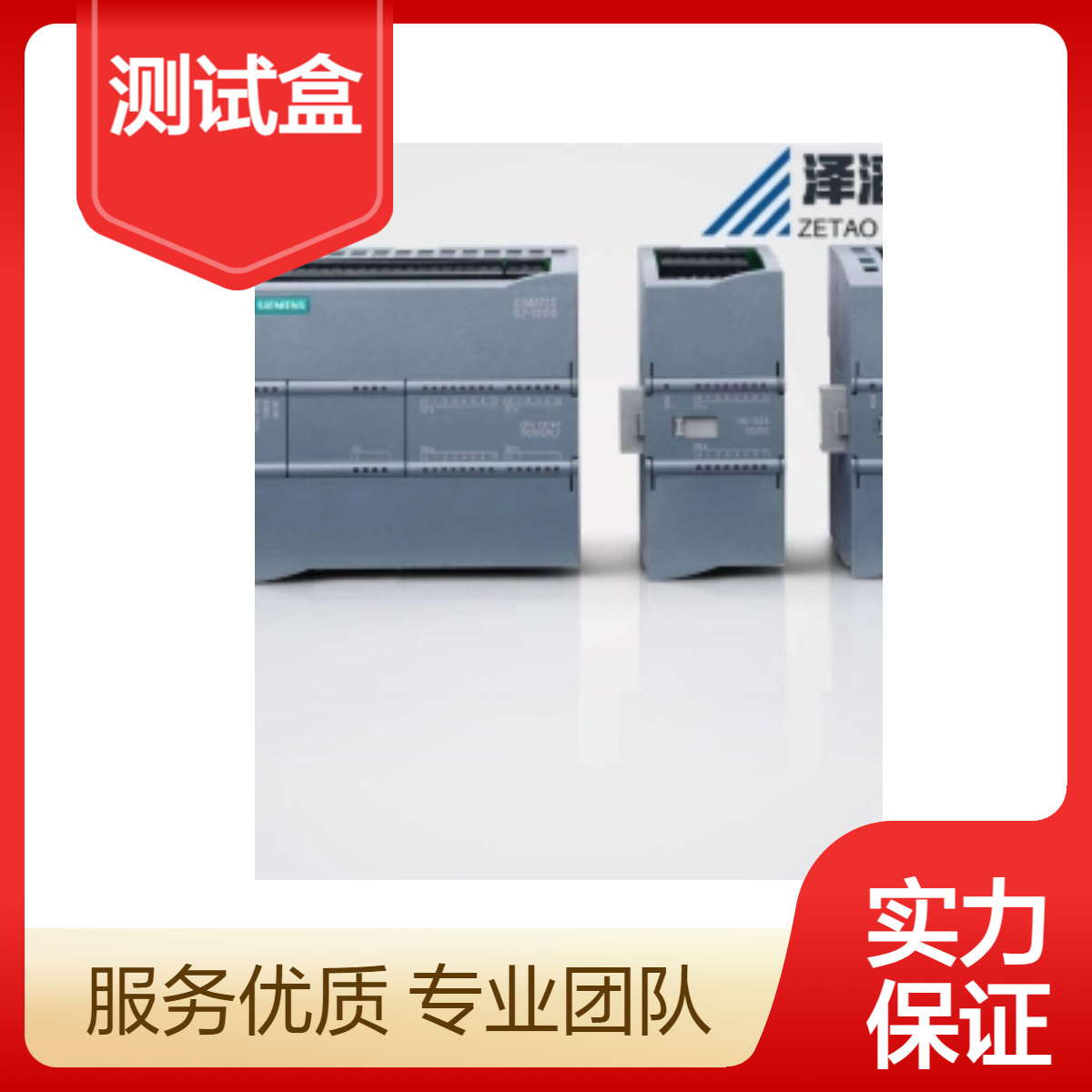 6SE7090-0XX84-1FK0 西门子 SIMOVERT 主驱动 测试盒