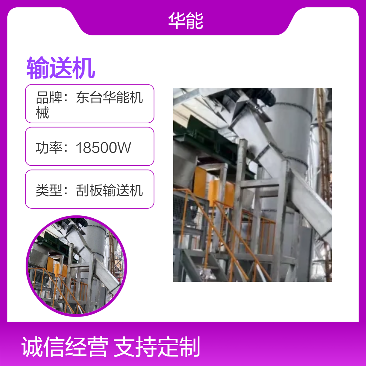华能输送定制螺旋输送机 高效输送能力 全新机械设备