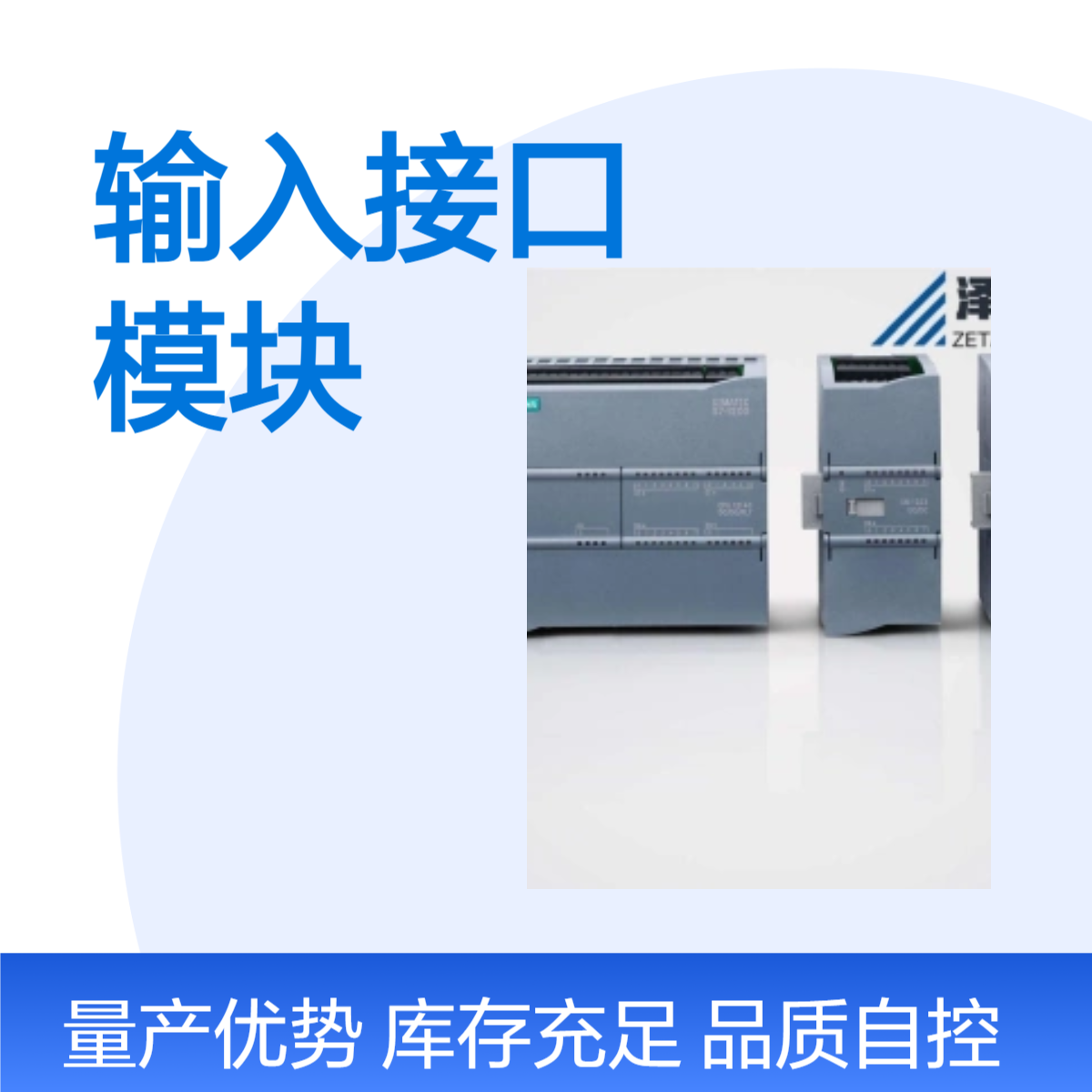 6SE7090-0XX84-1CH0 西门子 输入接口 模块