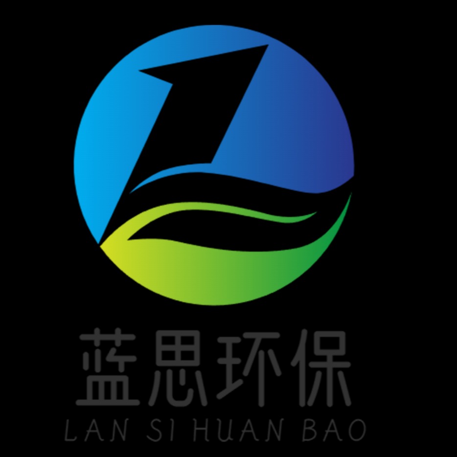 潍坊蓝思环保科技有限公司