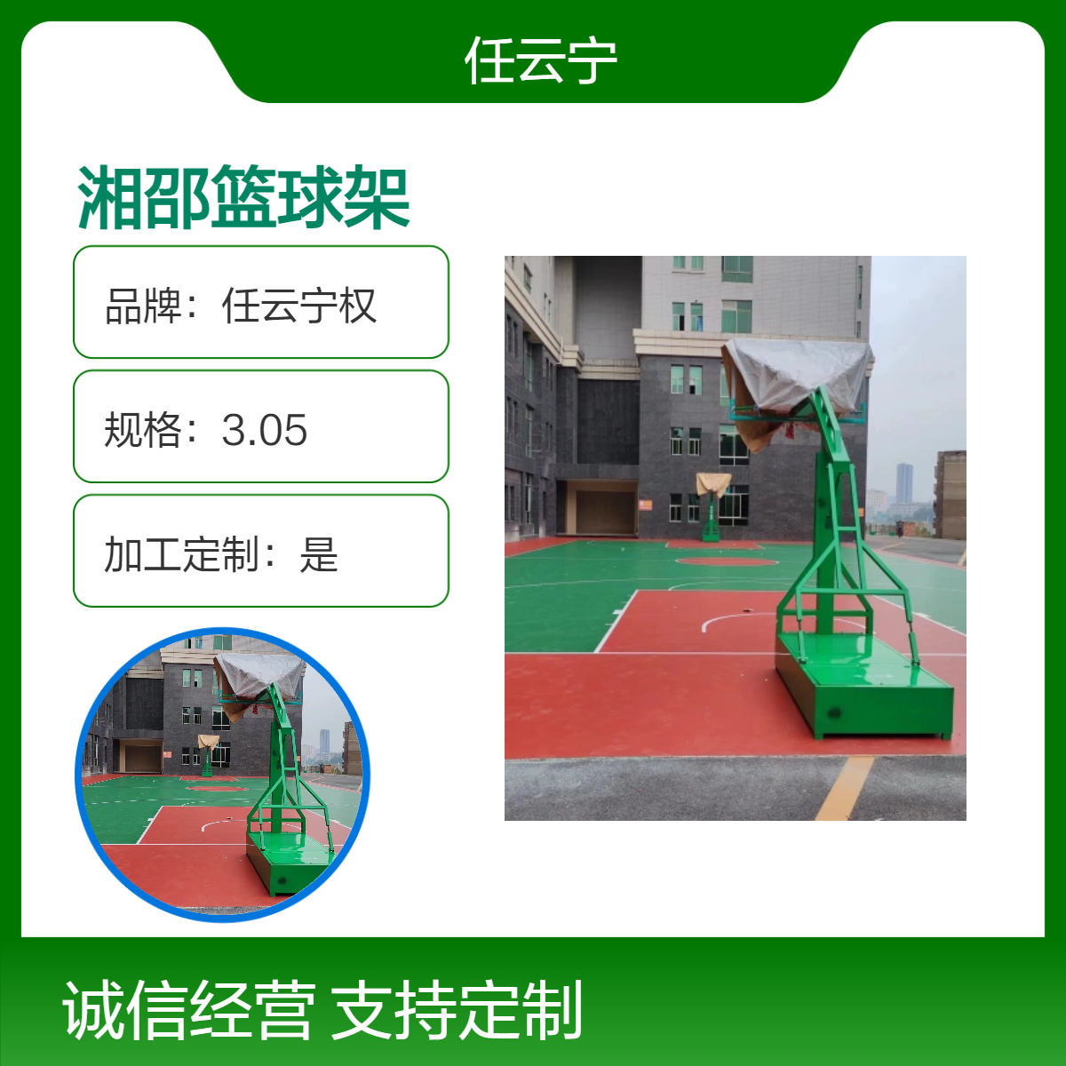 移动式篮球架 湘邵阳发货 钢化玻璃材质 包安装送货