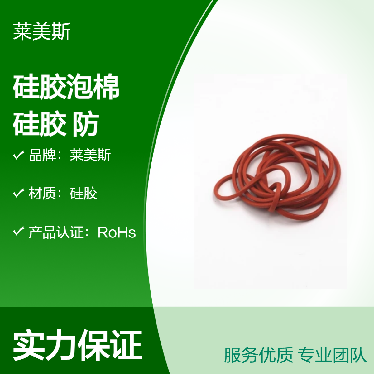 工厂活动红色高弹力硅胶泡棉 可拉伸软性硅胶 防水防火