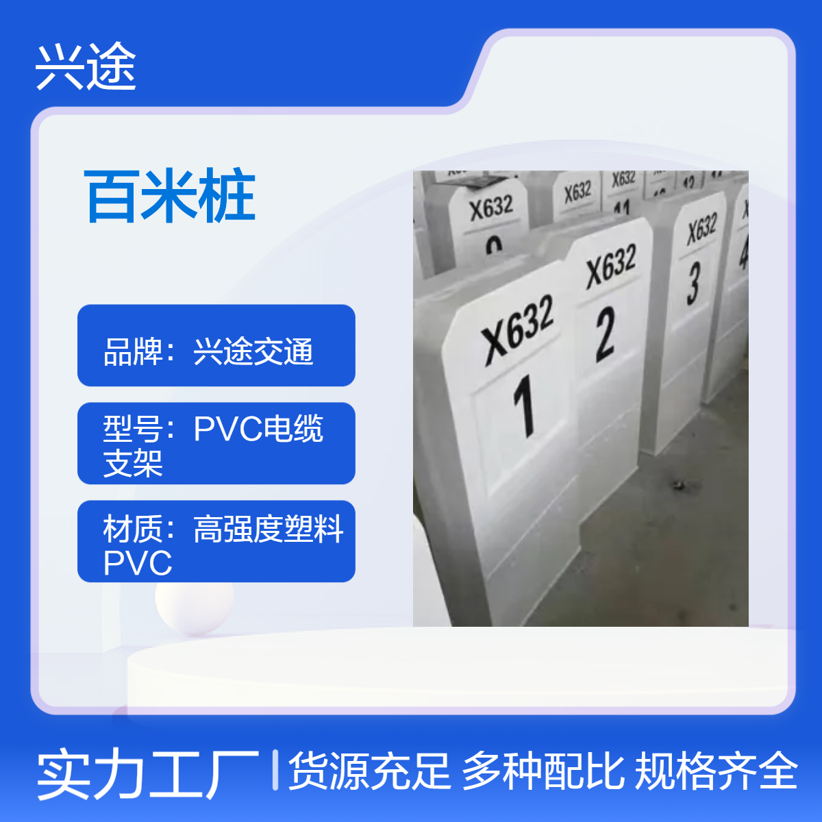 公路百米桩 数字里程牌国道 省道警示柱 电缆安全标识 12*12PVC材质