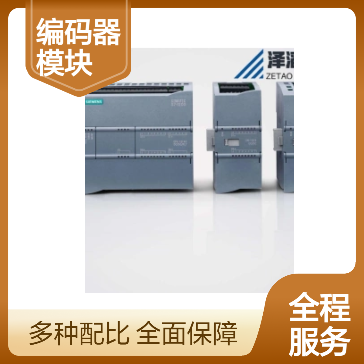 6SE7090-0XX84-0FC0 西门子 SIMOVERT 主驱动 测量编码器模块