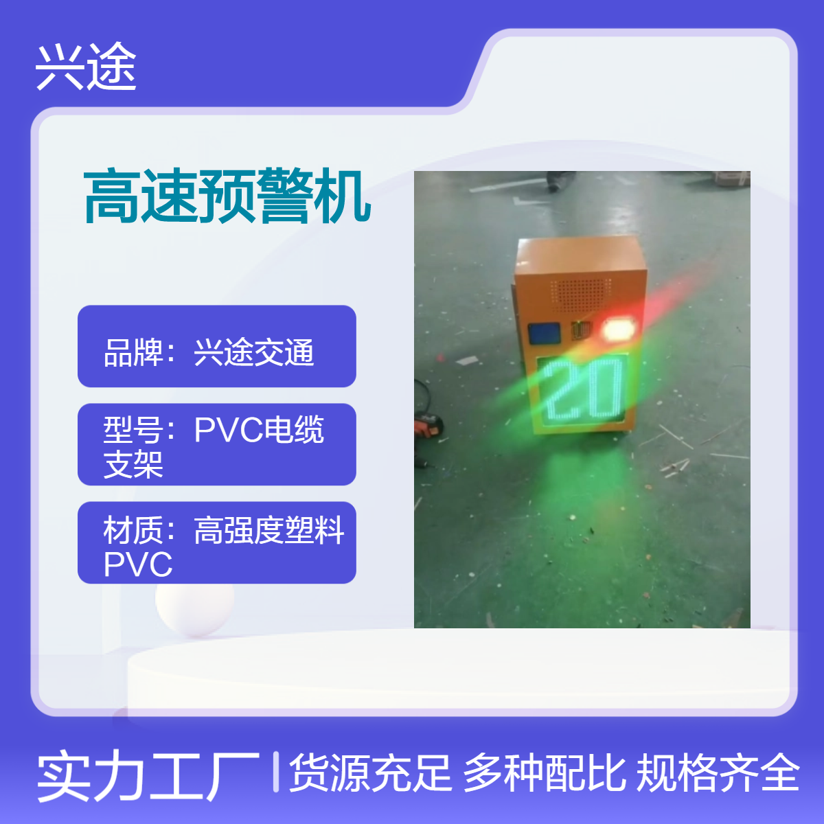 黄闪灯 高速预警机摇旗语音警示 声光报警器300*400箱体式充电推拉