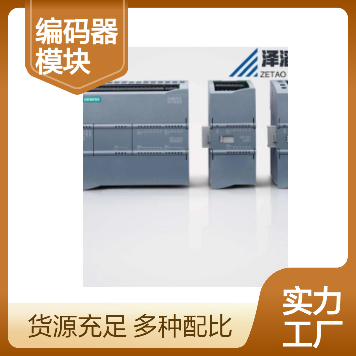 6SE7090-0XX84-0FB0 西门子 SIMOVERT 主驱动 运动控制 测量编码器模块