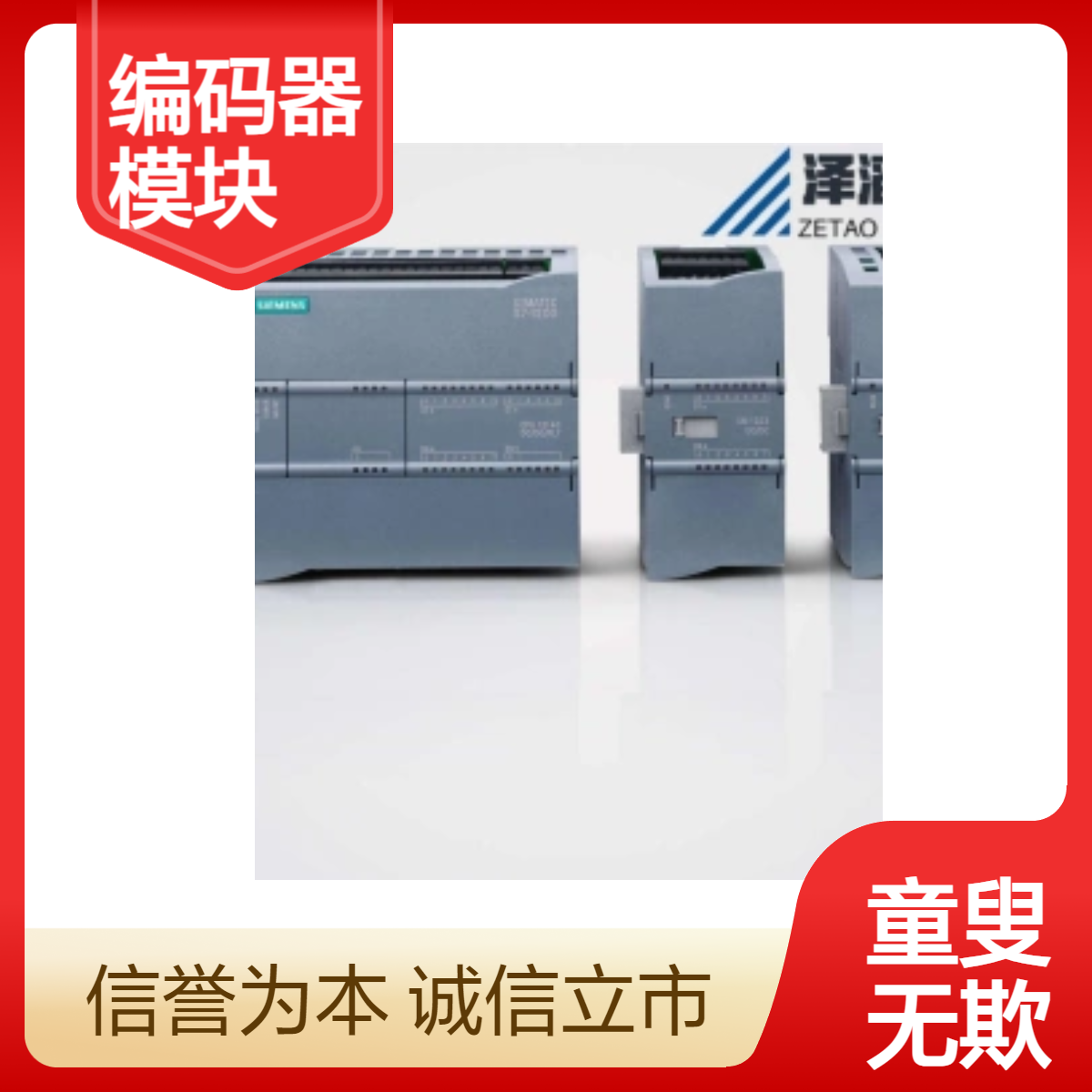 6SE7090-0XX84-0FA0 西门子 SIMOVERT 主驱动 运动控制 测量编码器模块