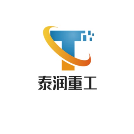 济宁泰润重工机械有限公司