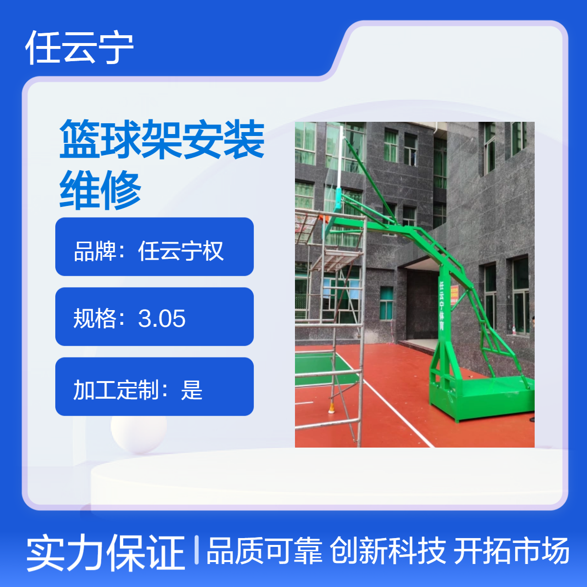 湘邵阳蓝球架批发 可调式篮球架 钢化玻璃篮板 可移动