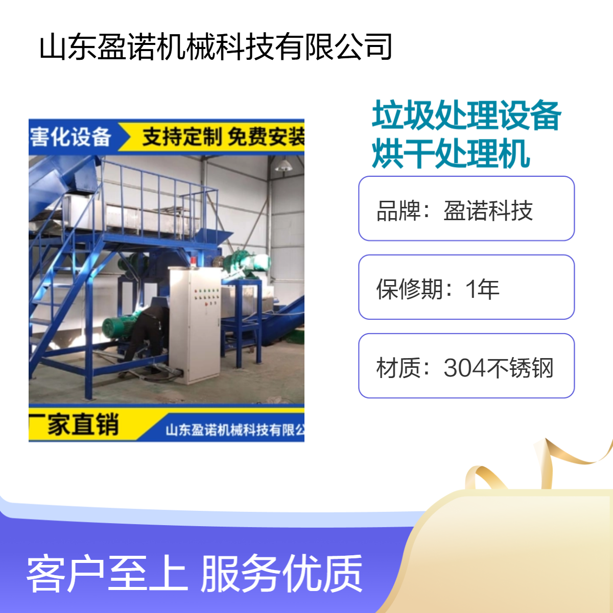 YN5吨双向运转垃圾烘干处理机 高效节能餐厨垃圾处理设备