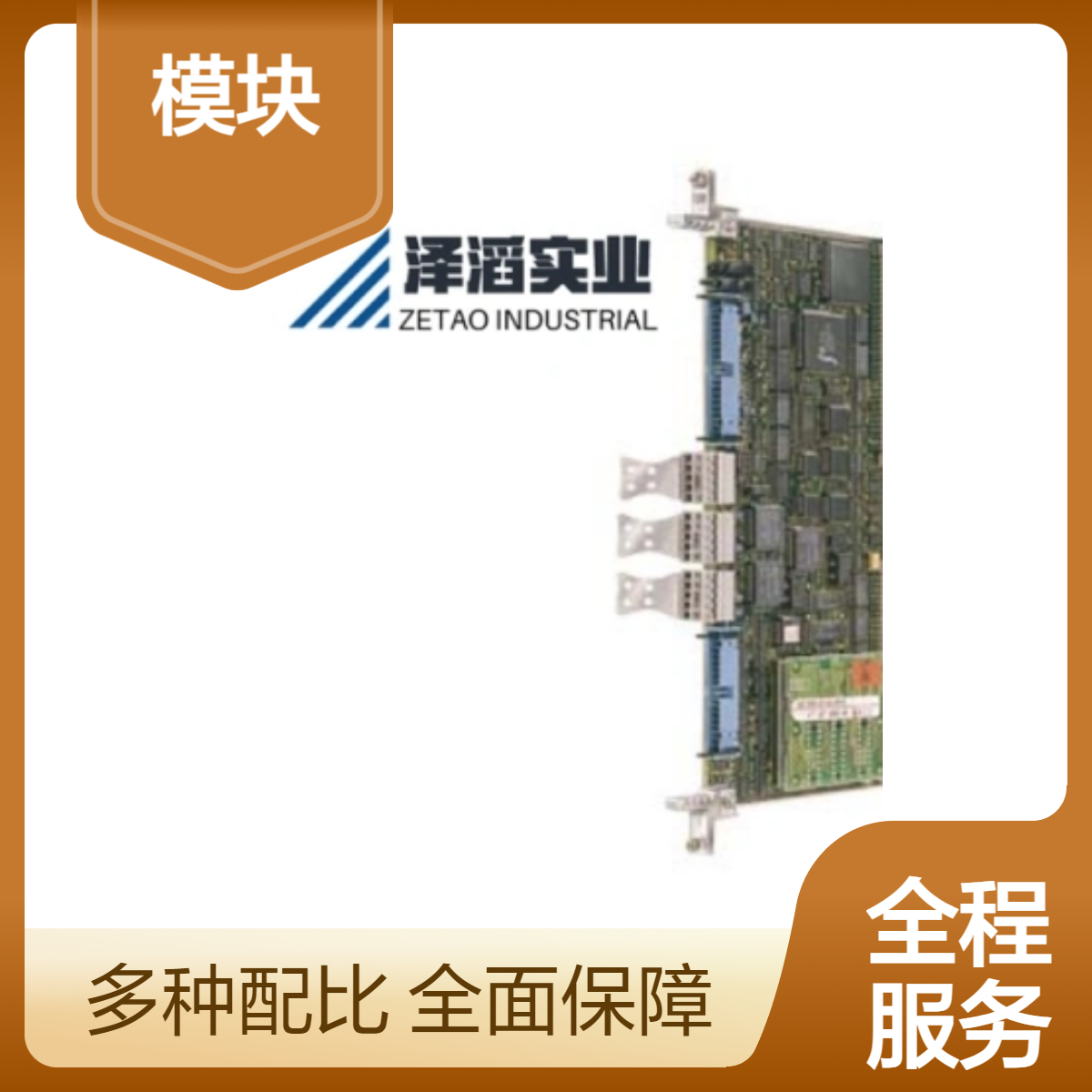6SE7090-0XX84-0AH2 西门子 SIMOVERT 主驱动 T300 模块