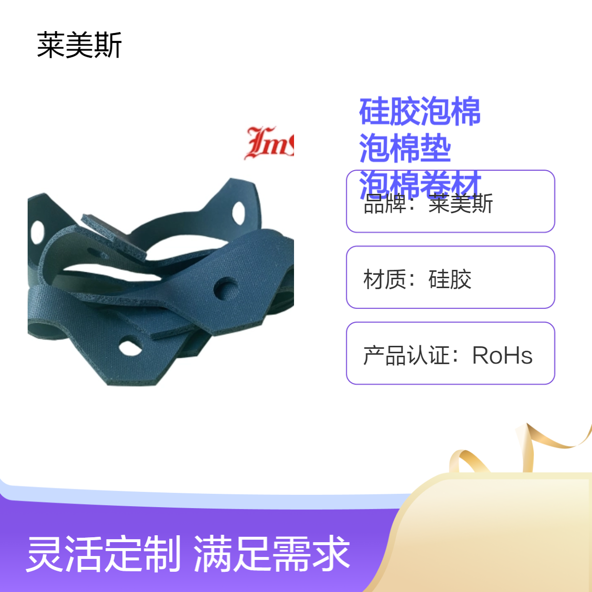厂家定制自粘型硅胶泡棉 无气孔高回弹硅胶泡棉垫 红色泡棉卷材