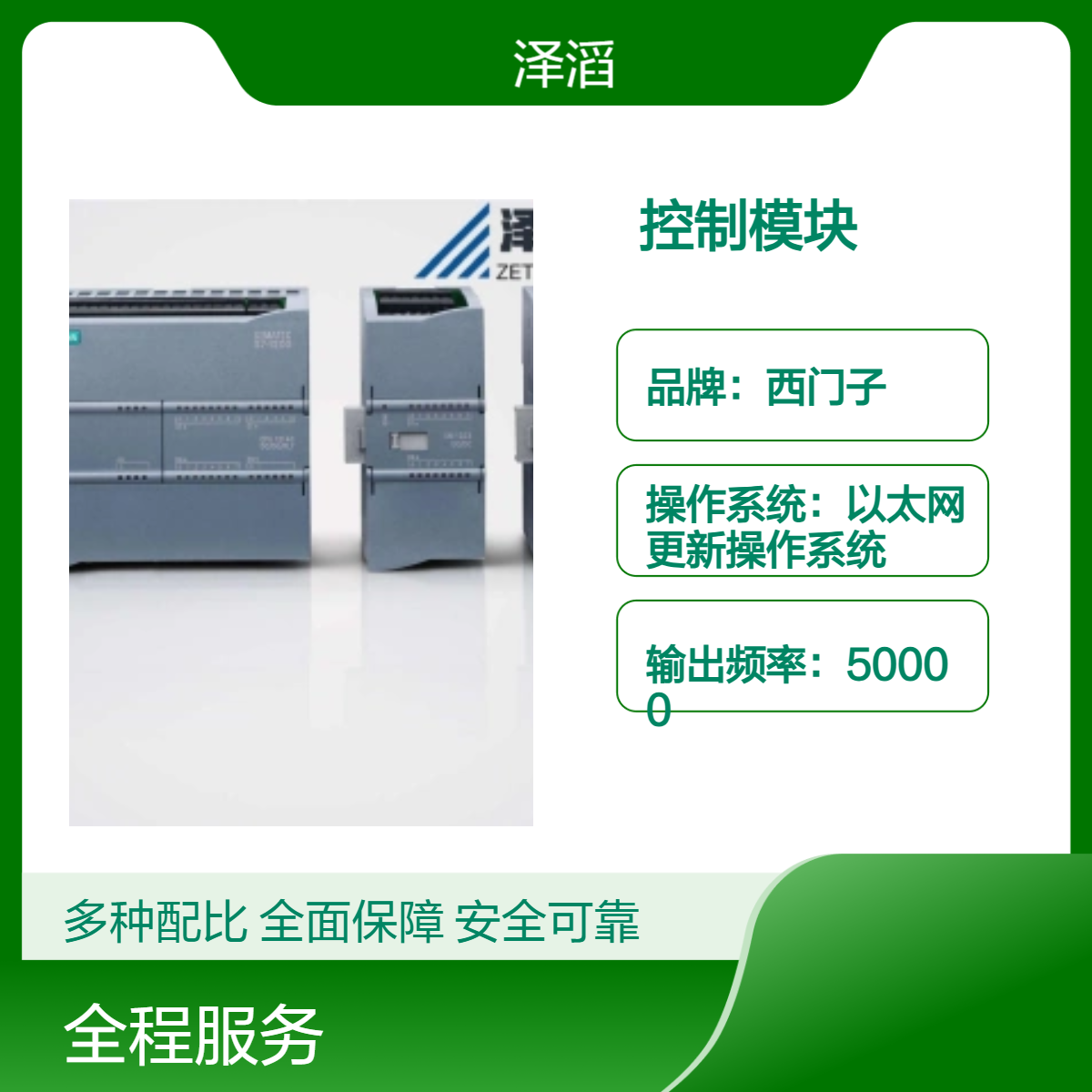 6SE7090-0XX84-0AD1 西门子 调节和 控制模块 运动控制