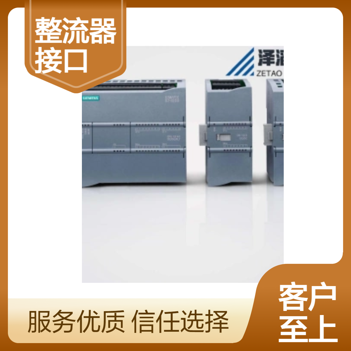 6SE7041-8HK85-1HA0 西门子 整流器接口 模块 PER2