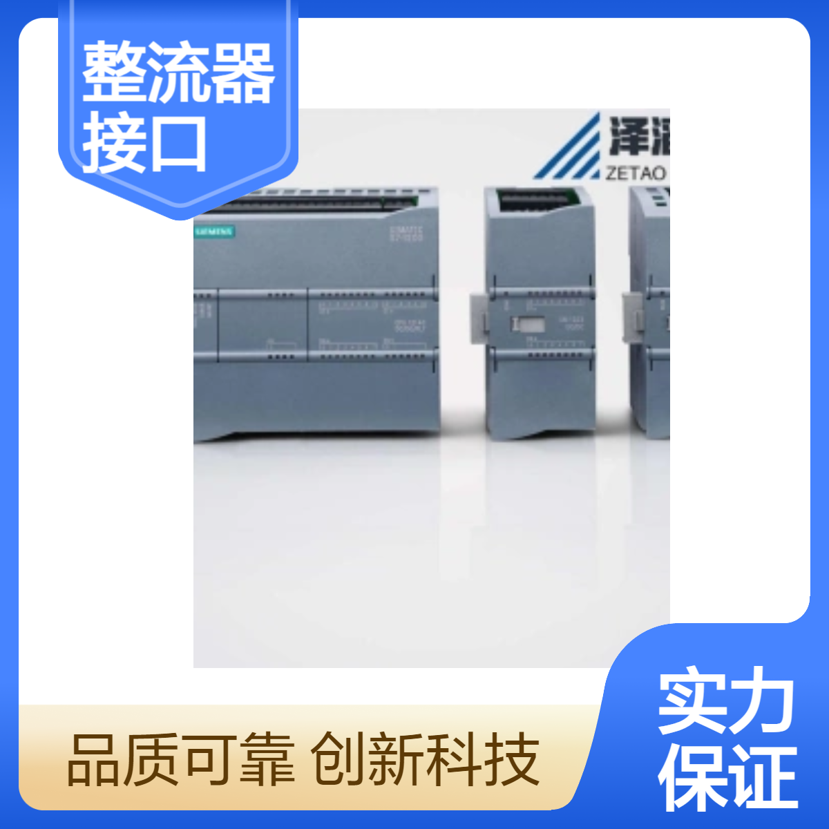 6SE7041-8GK85-0HA0 西门子 整流器接口 模块 PER3