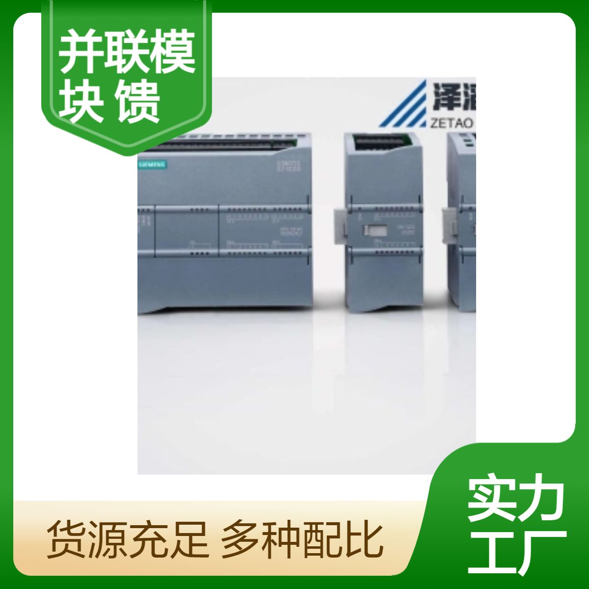 6SE7041-8EK85-0LA0 西门子 并联模块